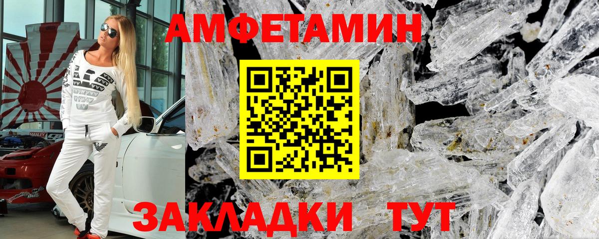 Петропавловск-Камчатский  АМФЕТАМИН 98%  АМФЕТАМИН  Вход с VPN 