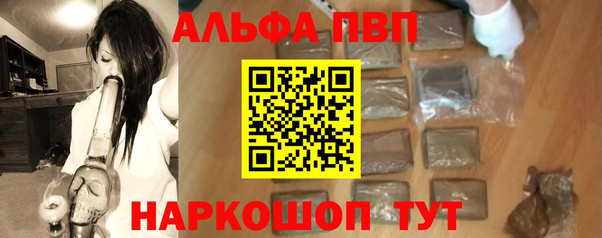 Alfa_PVP VHQ  Alpha-PVP крисы CK  Вход с VPN  Петропавловск-Камчатский 