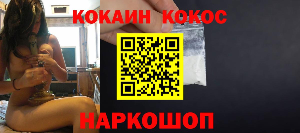 Кокаин Боливия  Вход с VPN  Петропавловск-Камчатский  КОКАИН Боливия 