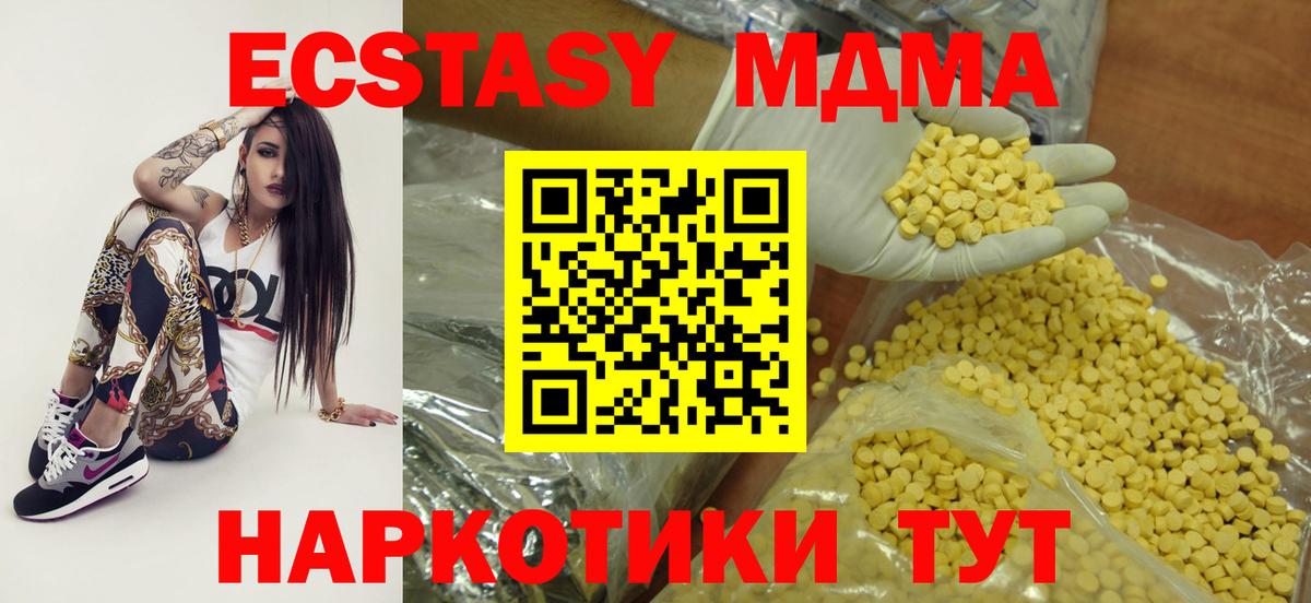 ЭКСТАЗИ 250 мг  ЭКСТАЗИ Cube  как найти закладки  Вход с VPN  Петропавловск-Камчатский 
