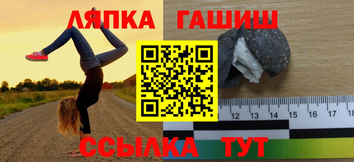 ГАШИШ Premium  Вход с VPN  ГАШ убойный  Петропавловск-Камчатский 