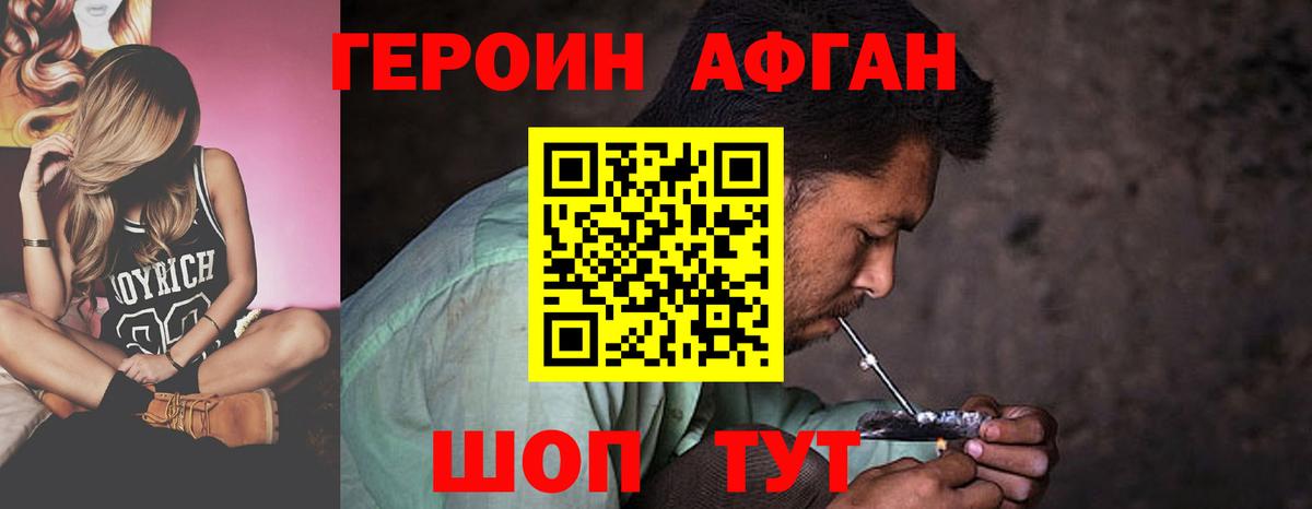 Петропавловск-Камчатский  Героин афганец  Вход с VPN 