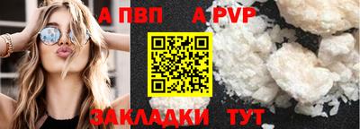 спайс Рыбинск