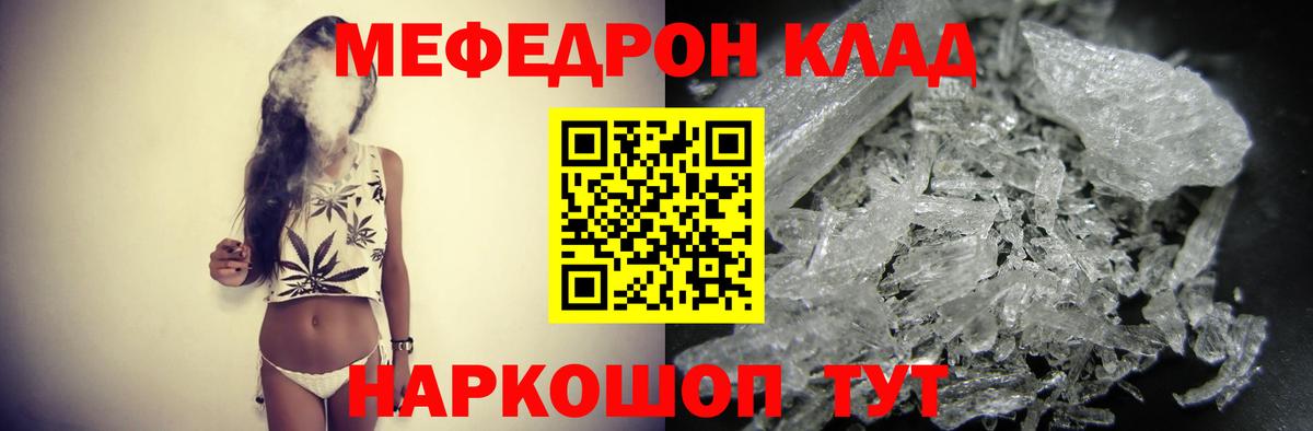 Меф 4 MMC  Меф 4 MMC  Меф  Вход с VPN  ОМГ ОМГ ссылки  МЯУ-МЯУ  Петропавловск-Камчатский 