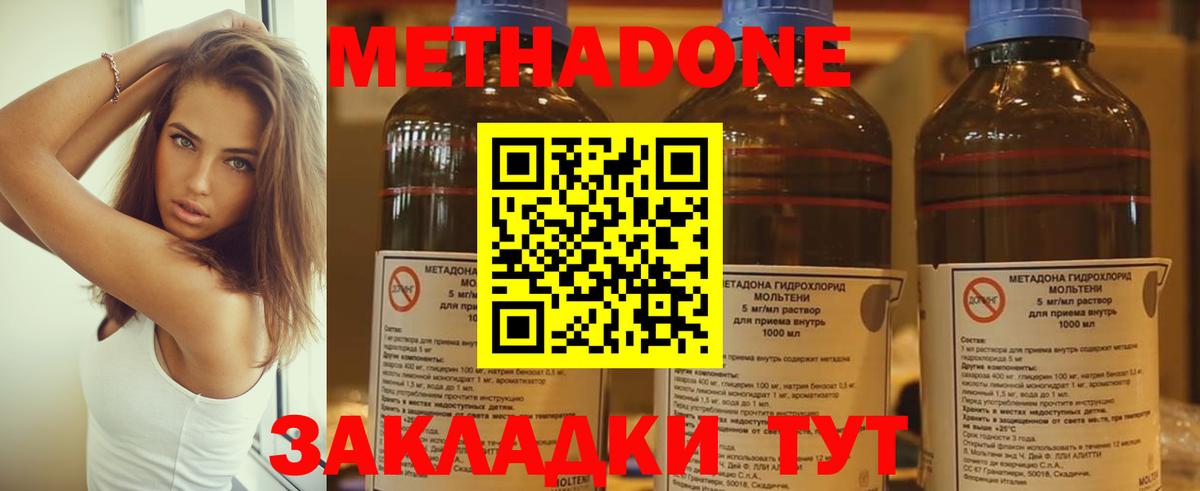 Петропавловск-Камчатский  Метадон methadone  Вход с VPN 