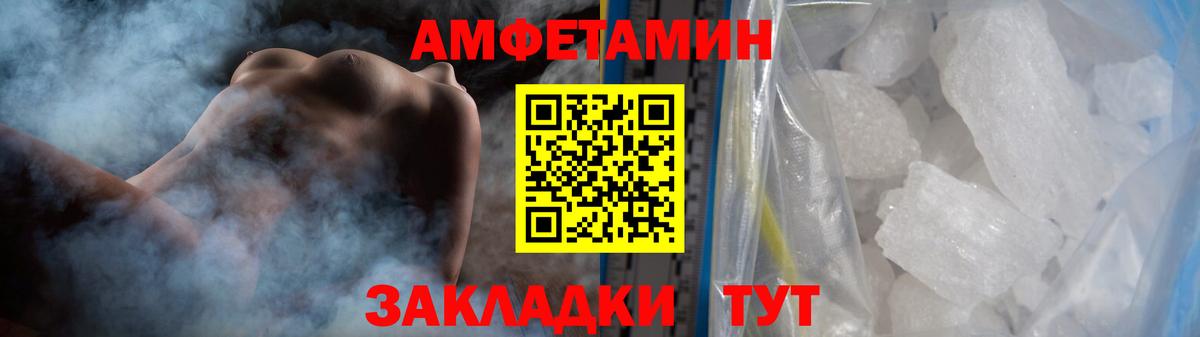 МЕТАМФЕТАМИН винт  Вход с VPN  Петропавловск-Камчатский  МЕТАМФЕТАМИН винт 