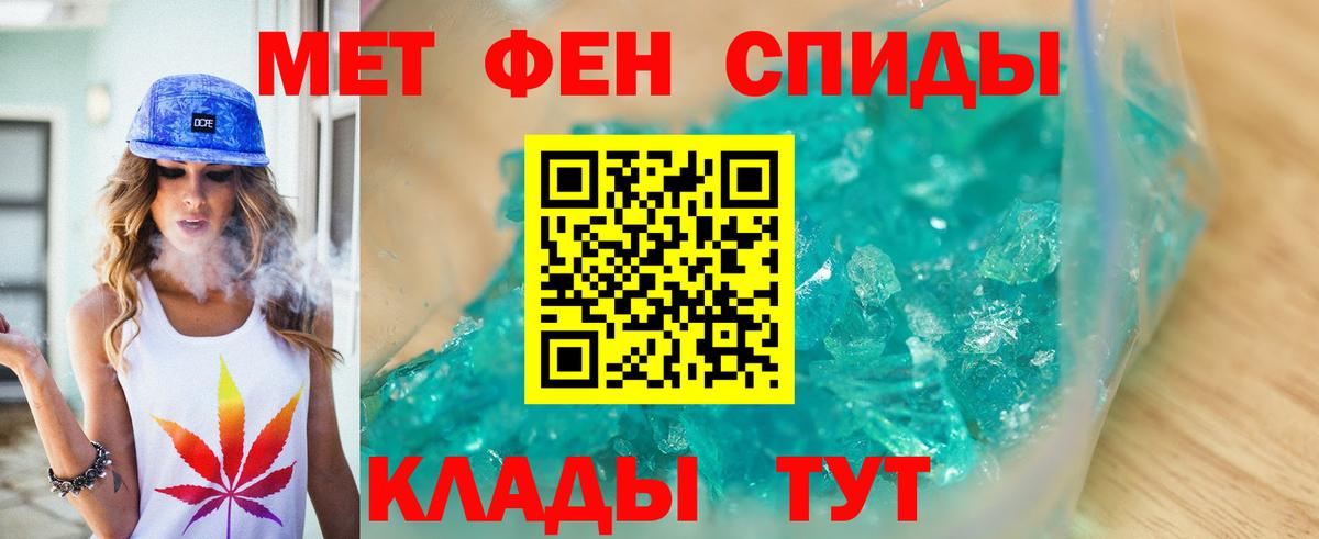 МЕТАМФЕТАМИН винт Петропавловск-Камчатский
