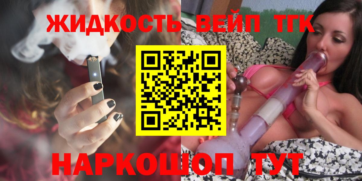 Дистиллят ТГК Wax  купить  цена  Петропавловск-Камчатский  Вход с VPN  Дистиллят ТГК жижа 