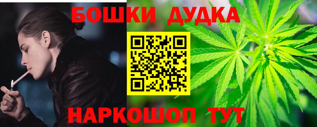 Канабис семена  Конопля конопля  Вход с VPN  Петропавловск-Камчатский  Бошки Шишки THC 21%  Конопля OG Kush 